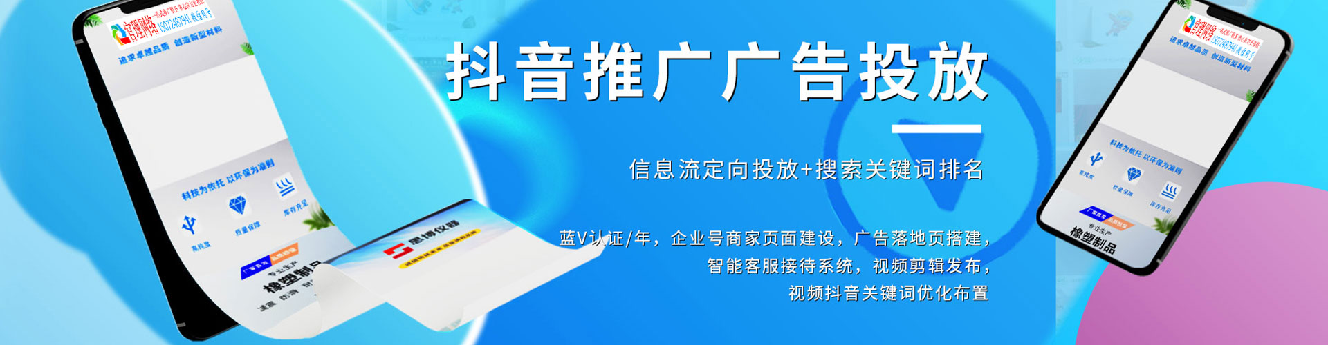 大连竞价托管